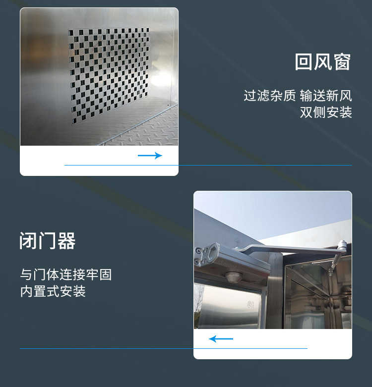 合肥美润不锈钢净化风淋室-细节