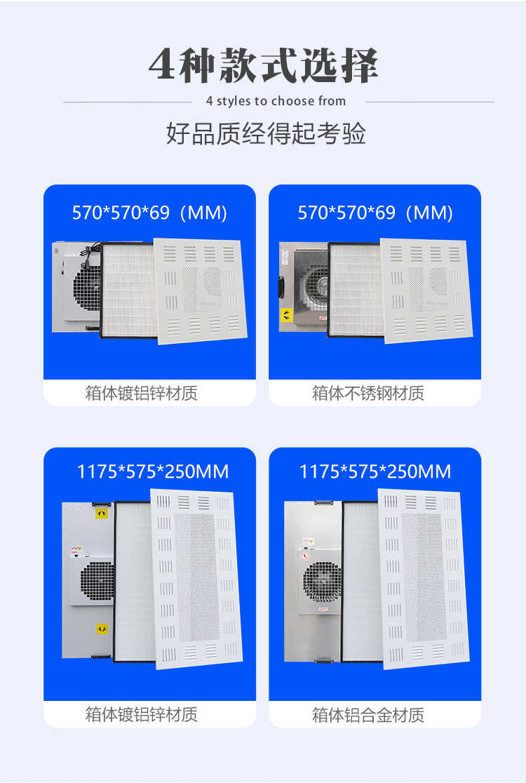 合肥美润FFU风机过滤单元-款式