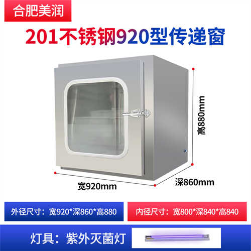 鹤壁机械互锁传递窗定制