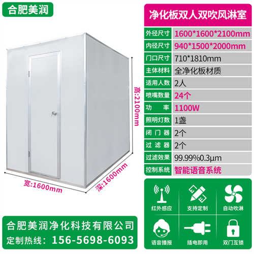 铜陵净化板风淋室标识图片