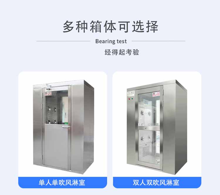 不锈钢单人双吹风淋室型号1