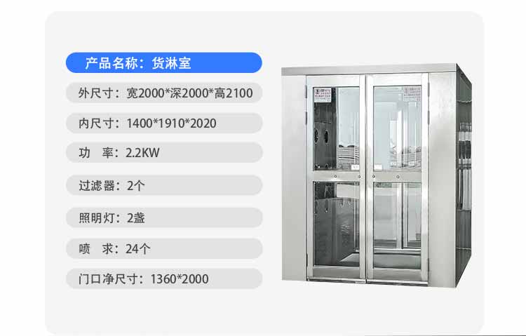 不锈钢单人双吹风淋门参数5