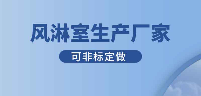 不锈钢三人双吹风淋门产品1