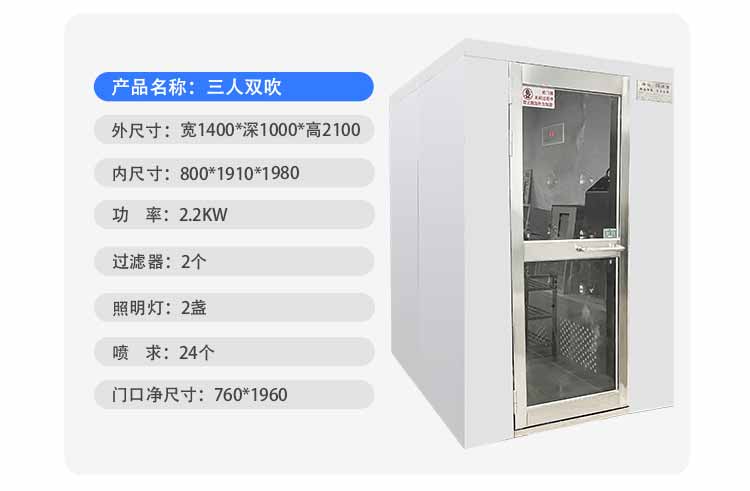 净化板单人双吹风淋门参数4